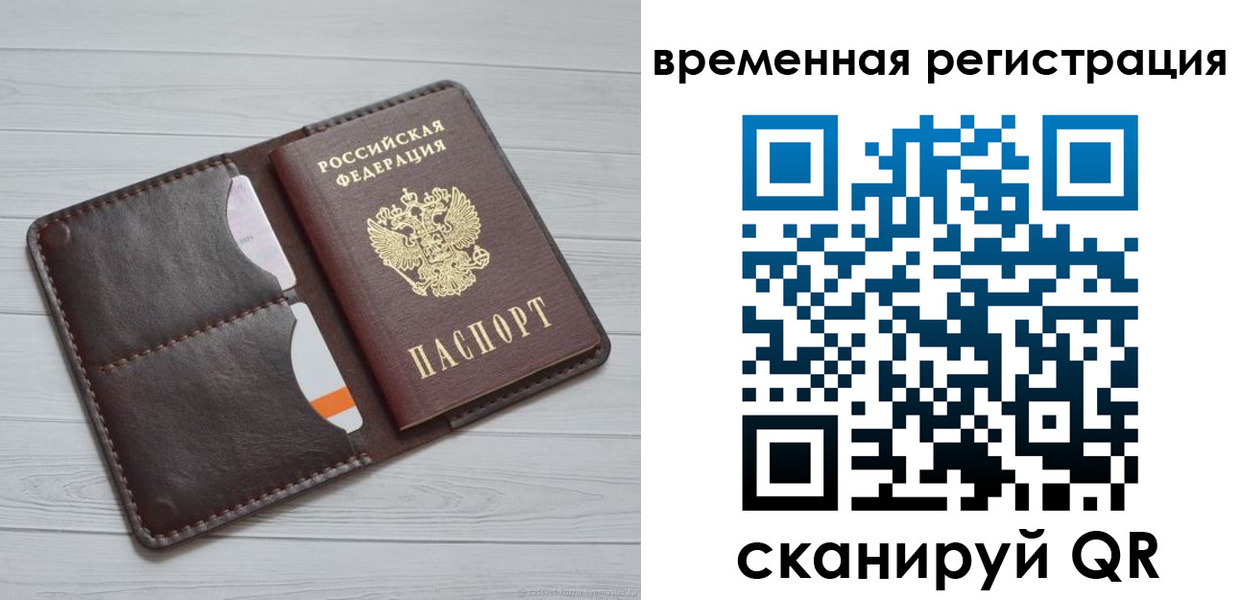 временная регистрация надежно в Нижней Салде