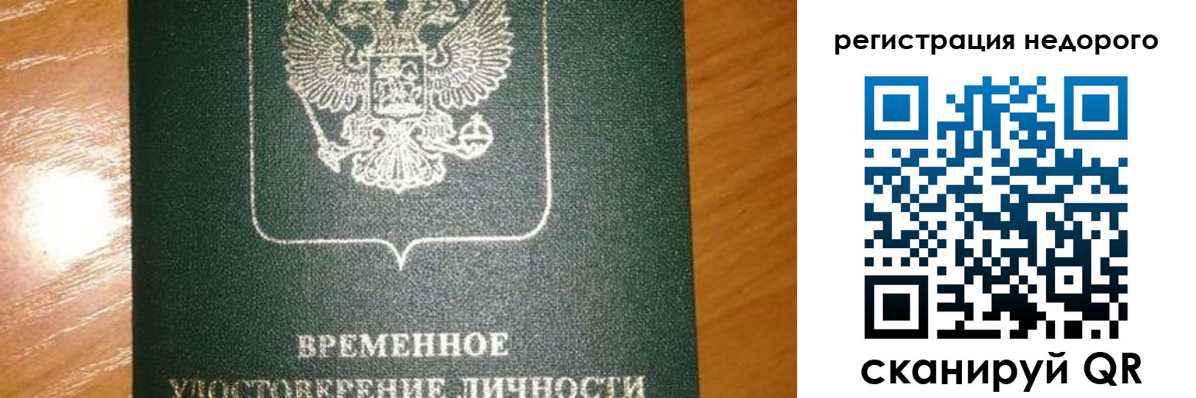 прописка гарантия в Нижней Салде