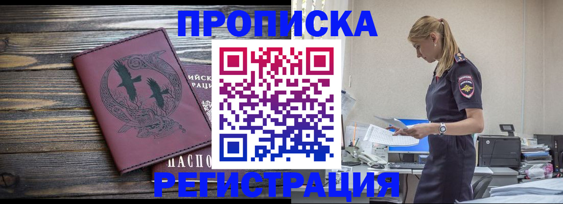 прописка регистрация в Нижней Салде