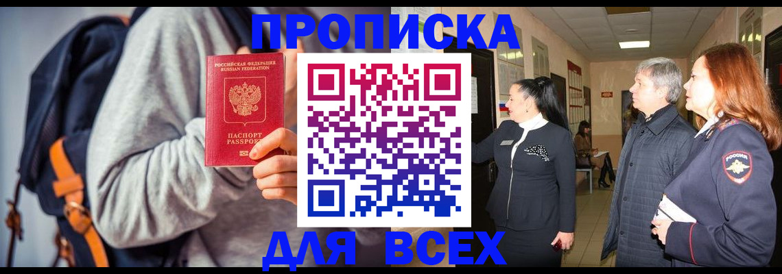 где прописаться в Нижней Салде