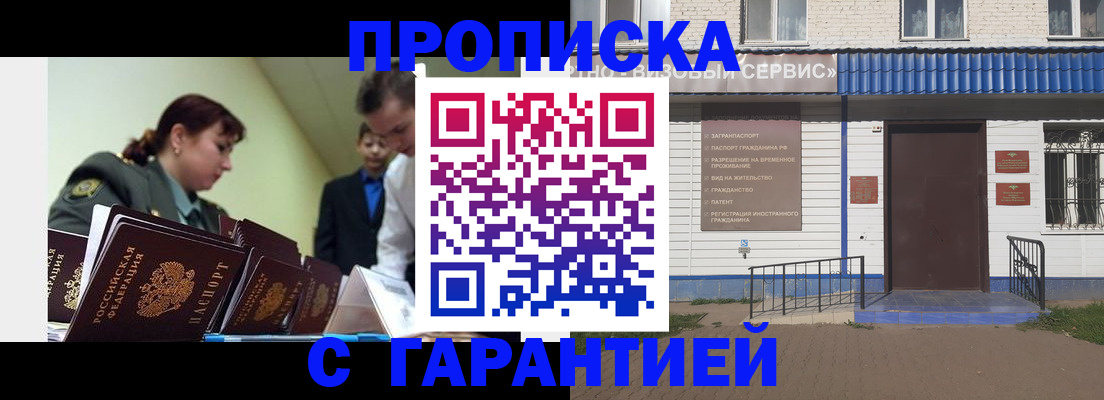 временная регистрация законно в Нижней Салде