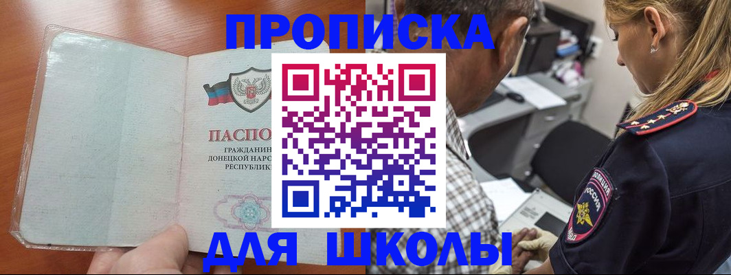 прописка ребенка в Нижней Салде