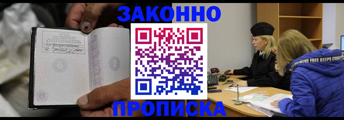 временная регистрация поиск в Нижней Салде