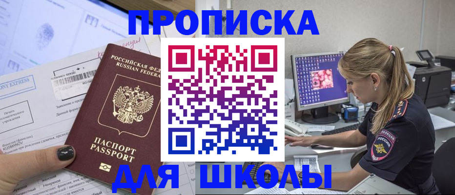 временная регистрация законно в Нижней Салде
