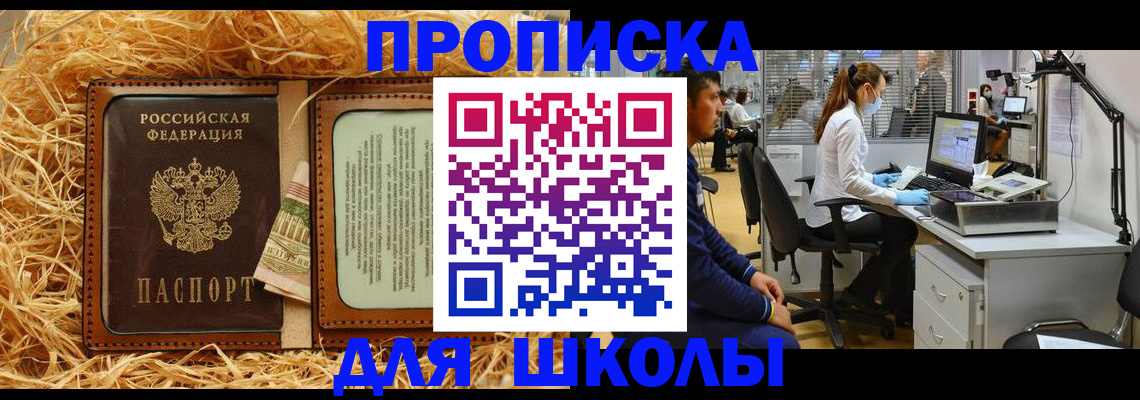 прописка для работы в Нижней Салде