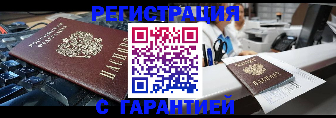 временная прописка в Нижней Салде